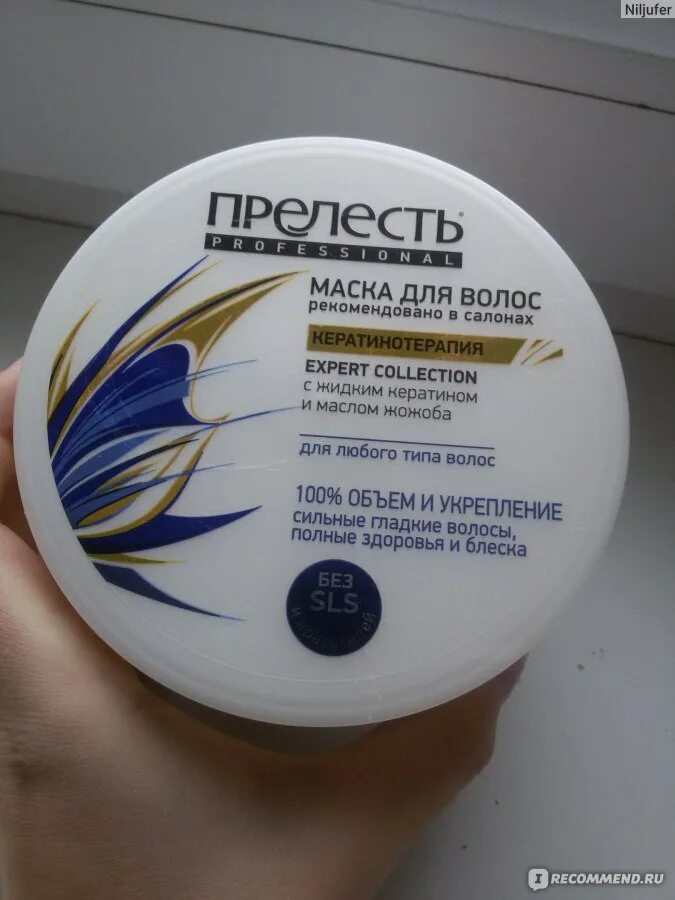 Прелесть кератинотерапия. Маска для волос прелесть объем. прелесть profess маска кератинотерапия. фиолетовая маска прелесть. прелесть profes маска кератинотерапия д/в.