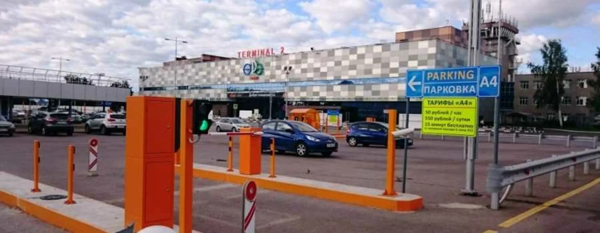 Стоянка возле аэропорта уфа. Аэропорт уфа план парковки. Стоянка а3 аэропорт уфа. Аэропорт уфа стоянка с2. Стоянка возле аэропорта уфа.