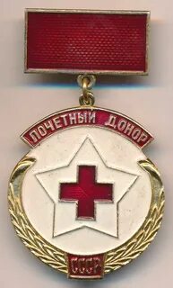 Почетный донор индексация