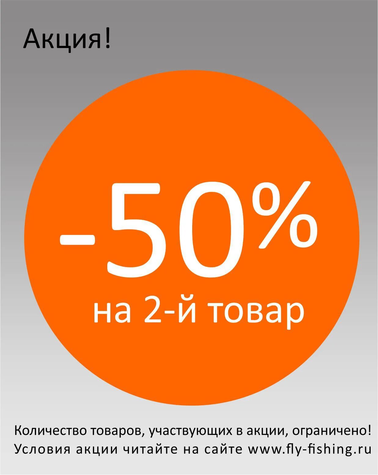 Акции скидки распродажи. Супер выгодно. Распродажа скидки. Скидка на акционный товар. Акции и скидки.