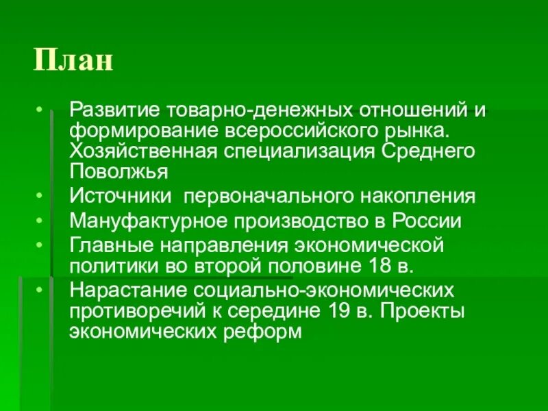 Развитие товарно-денежных отношений. Эволюция товарно-денежных отношений. . Возникновение и развитие товарно-денежных отношений. Развитие товарно-денежных отношений это в истории.