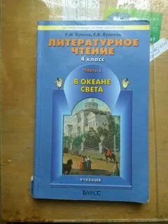 В океане света