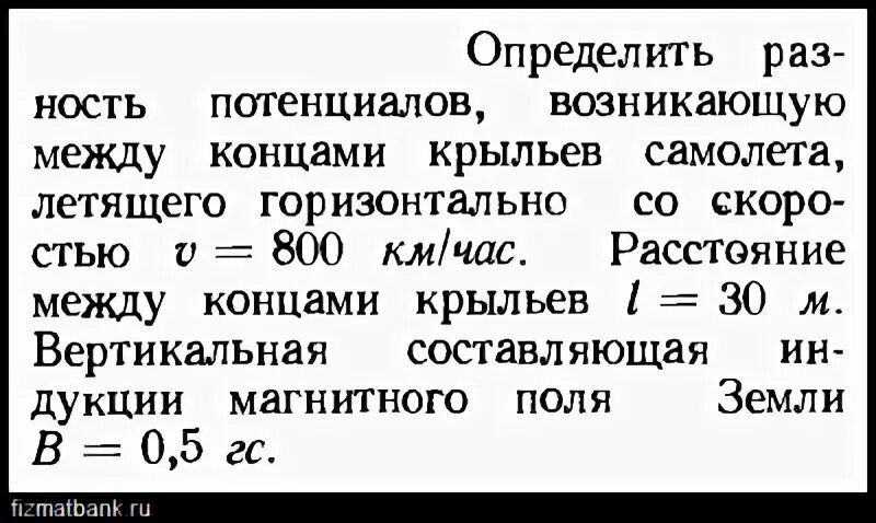 Определите разность между