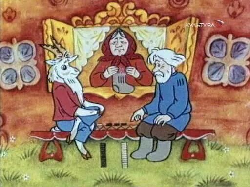 Сказка про козла читать. Кошкин дом. Маршак сказка про козла. Пьеса сказка про козла маршак. Маршак про козла.