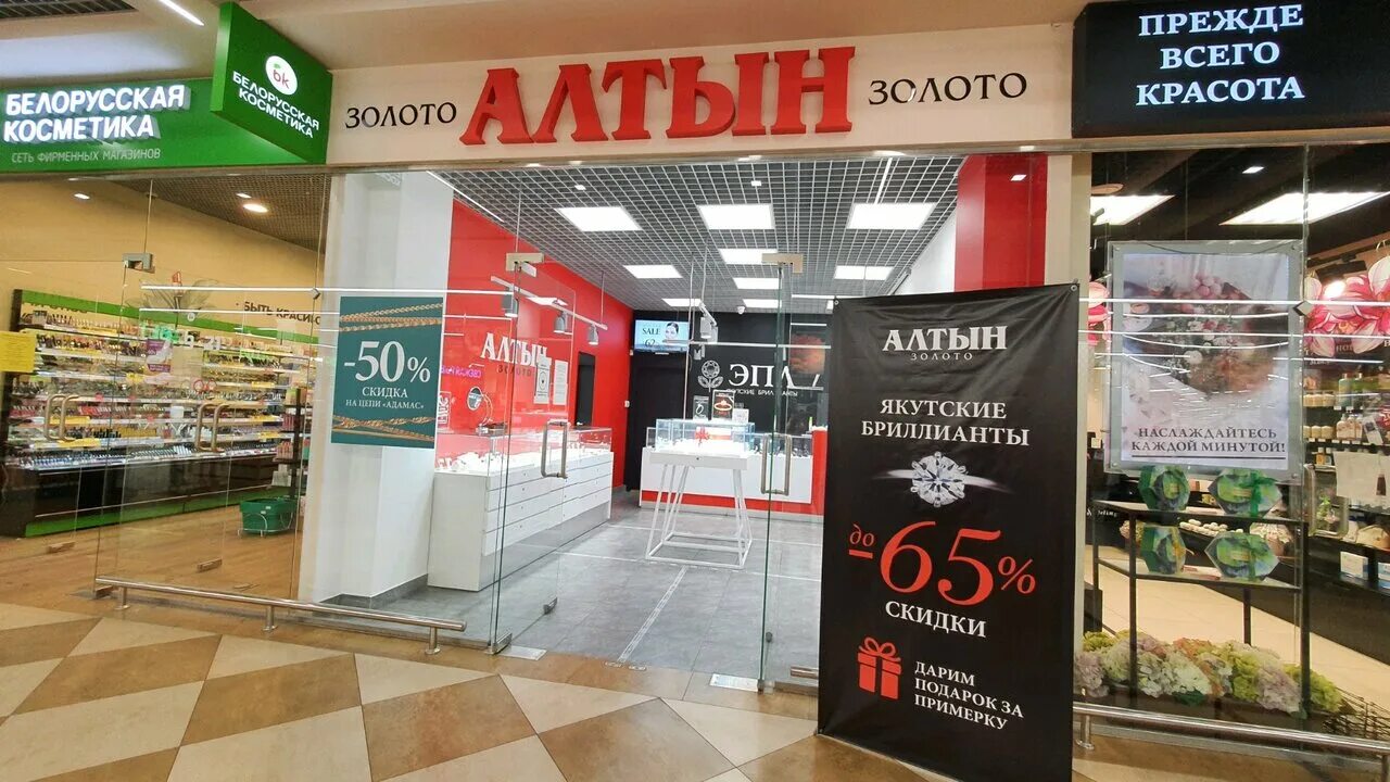 логотип алтын ювелирная. алтын ювелирный магазин. алтын ювелирный магазин нижний. ул коминтерна д 105 нижний новгород. алтын ювелирный.