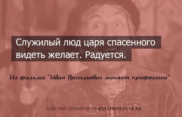 Высказывания Савелия Крамарова. Крамаров цитаты.