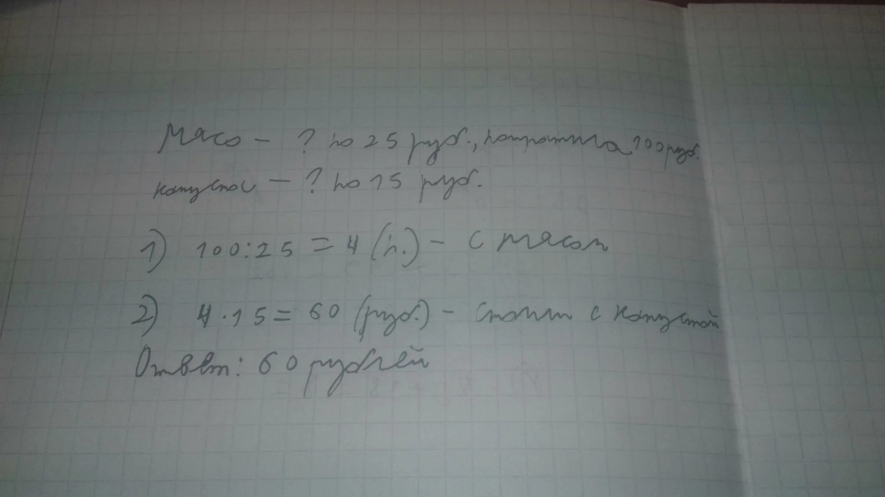 Купили 3 шапки по р и столько. Мама испекла 8 пирожков с капустой и столько же. Задачи на. Пирогова с условиями. Пирожки задания. Мама испекла пироги.