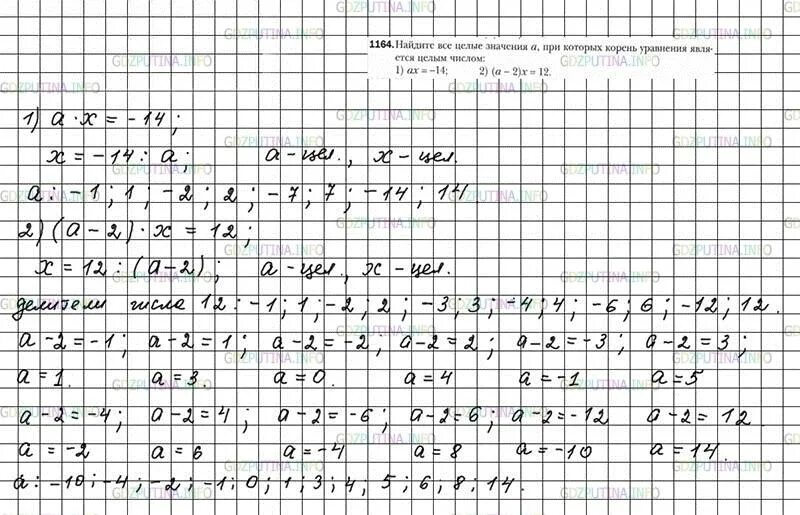 Решение уравнений 6 класс математика Мерзляк. Математика 6 класс Мерзляк Полонский номер 1164. Уравнения 6 класс по математике Мерзляк.