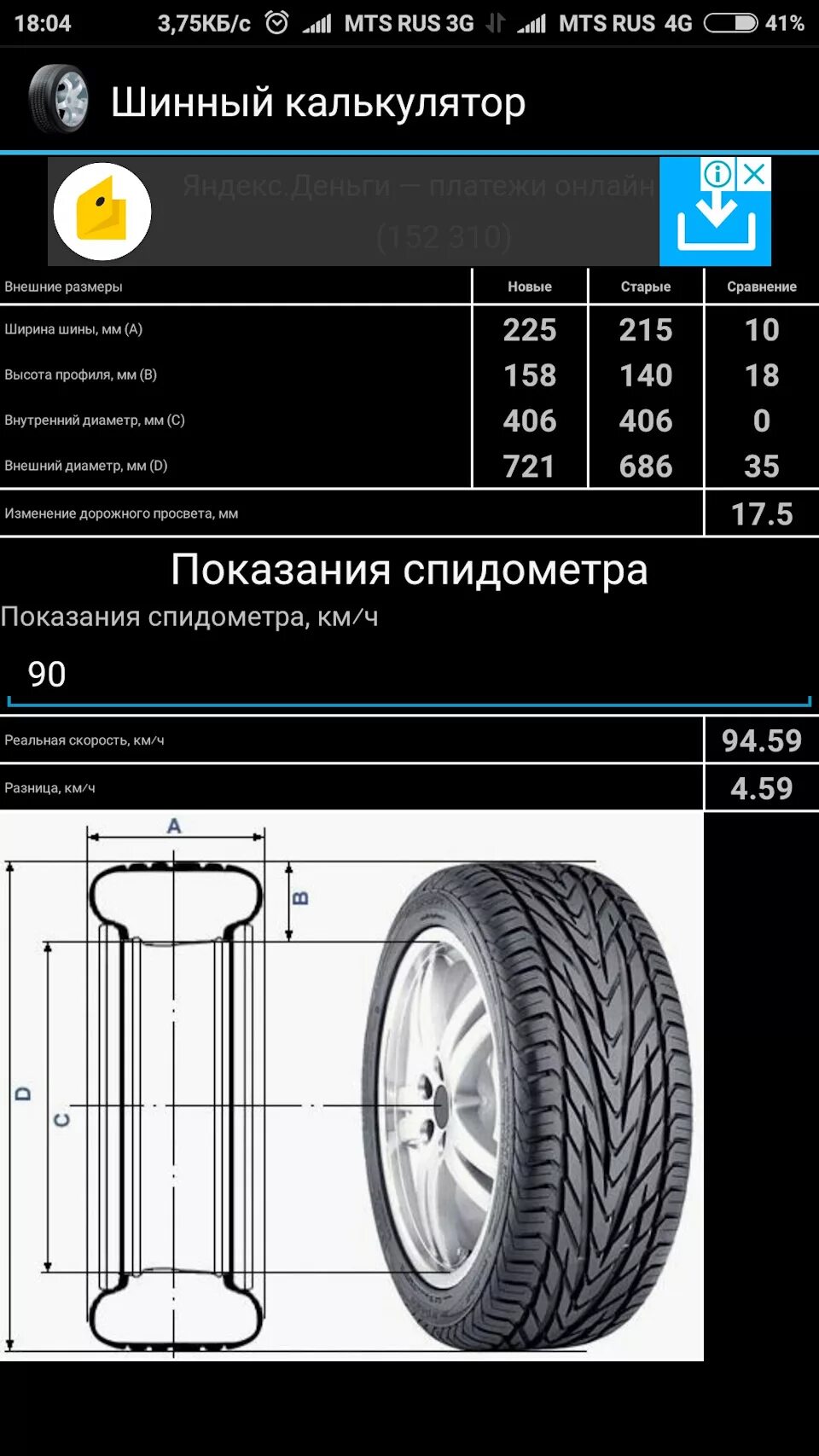 Размеры резины высота. 65 Профиль резины. Ширина и высота профиля шины. Диаметр профиля шины что это. Ширина высота диаметр профиля шин.