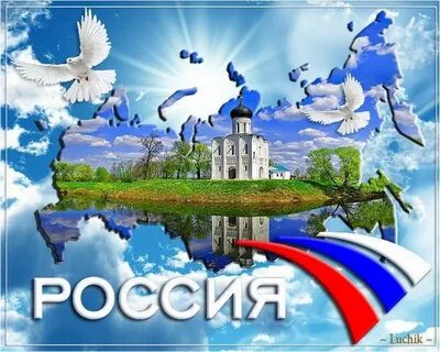Моя отчизна