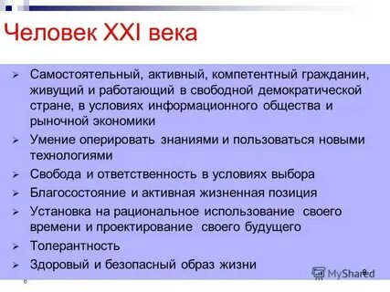 Умение использовать русский язык