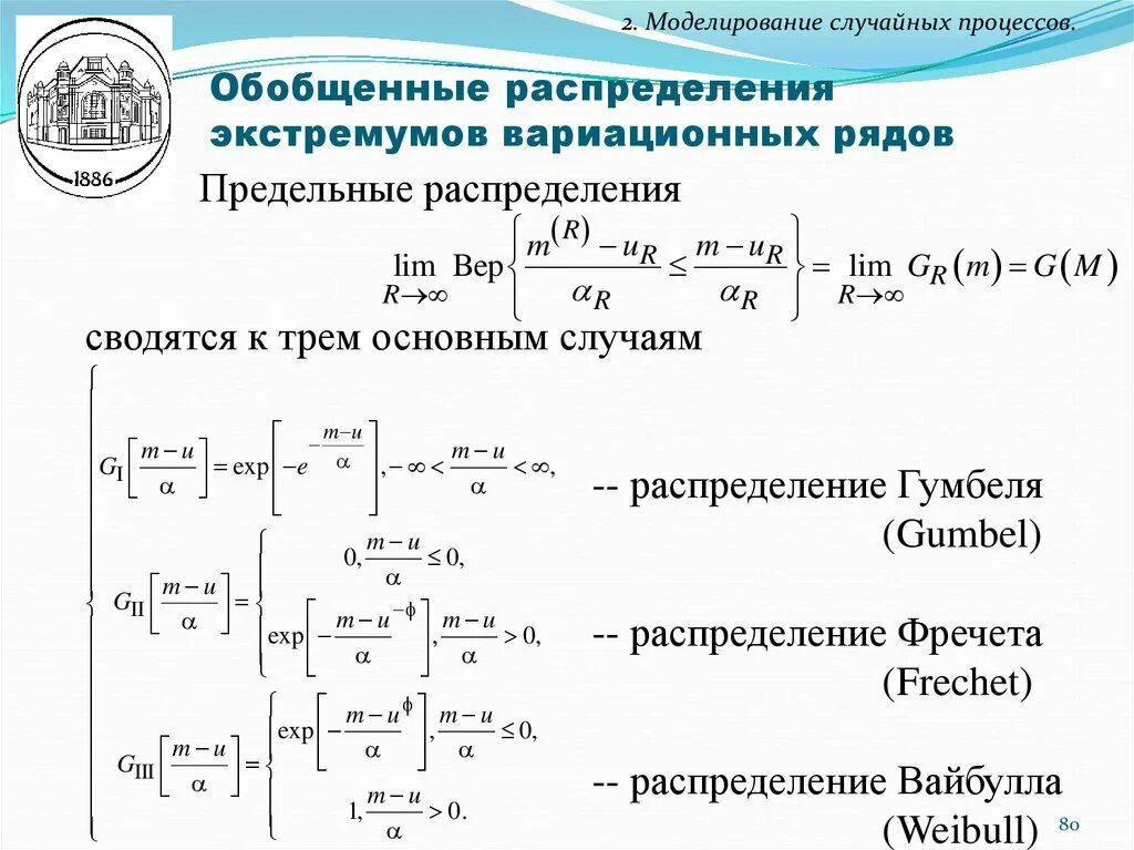 Обобщенные распределения