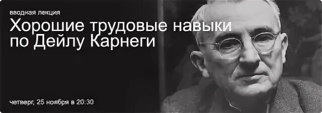 Дейл Карнеги Прогресс 1990. Формула Дейла Карнеги. Дейл Карнеги фото убитой жены. Дейл Карнеги нейросеть фото.