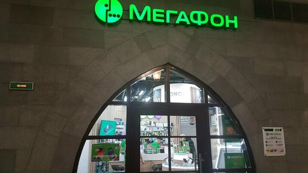 Мегафон санкт петербург телефон