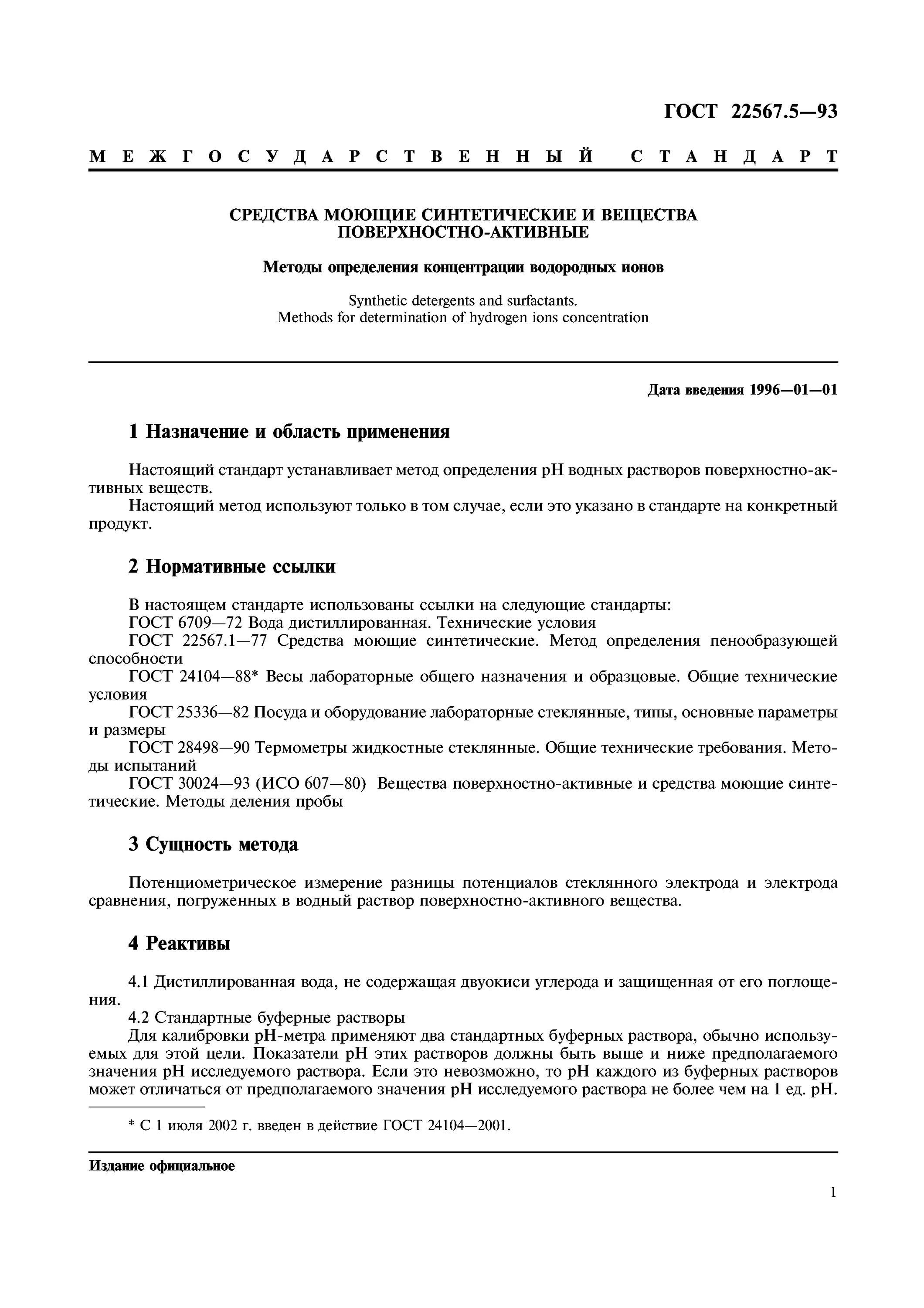 Содержание основного вещества это