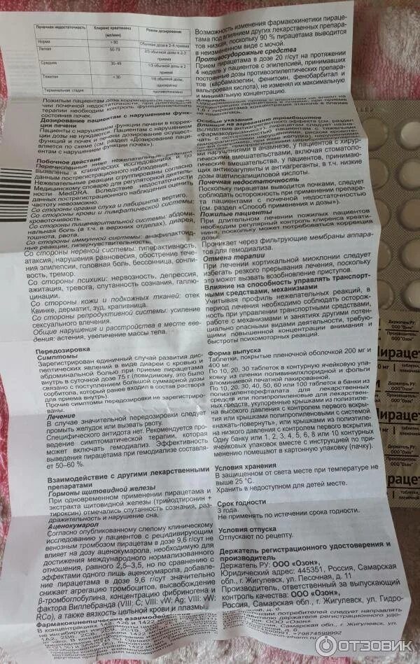 Как принимать пирацетам в таблетках взрослым. Дозировка пирацетама в таблетках. пирацетам дозирование. пирацетам таблетки дозировка.