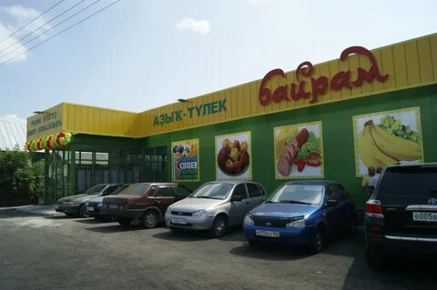 Магазин фото уфа
