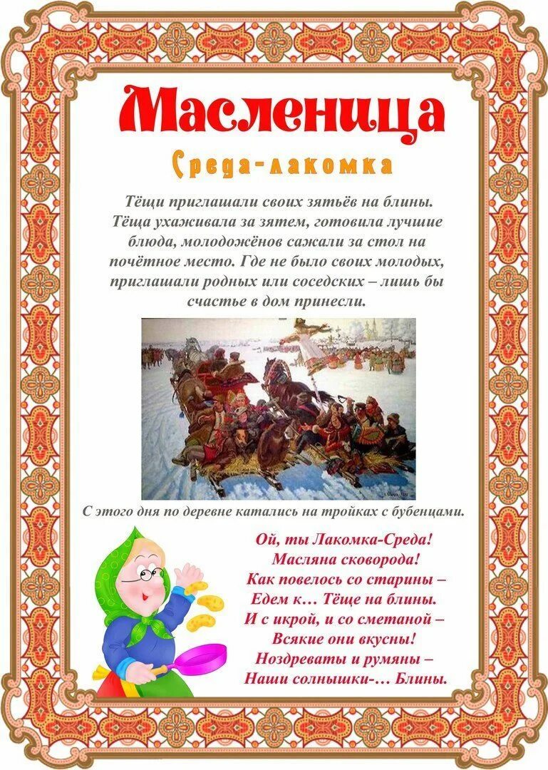 Папка передвижка масленица для детского сада. Масленица консультация для родителей в детском. Масленица консультация для родителей в детском. Народные традиции масленица консультация для родителей. Широкая масленица.