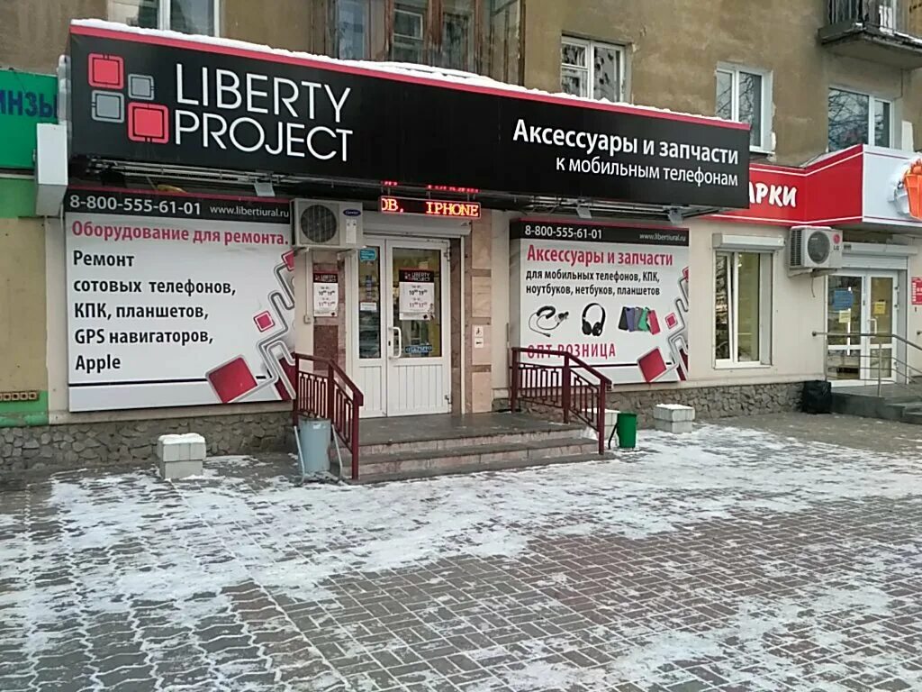 Либерти пермь запчасти для сотовых. Либерти урал. либерти воронеж. магазин либерти. liberty екатеринбург.