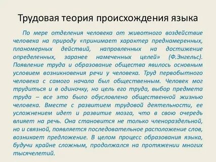 Гласит происхождение