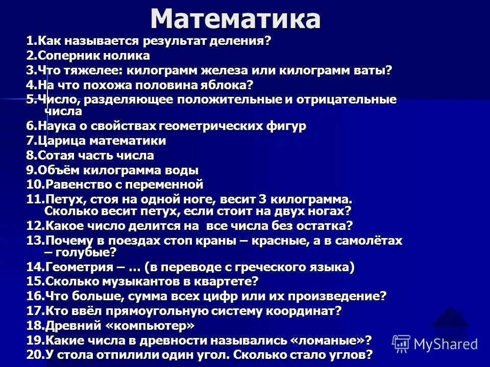 Физиологическая ветвь учения о темпераменте. Как называется результат деятельности. Результат деятельности. Классификация текстовых задач. Итоги деятельности.