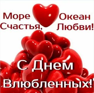 День бывших влюбленных когда