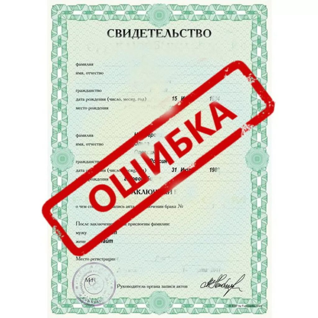 Заявление об изменении записи акта гражданского состояния в суд. Форма заявления о внесении исправлений в свидетельстве о рождении. Новая форма снилс 2021. Образец заполнения заявления на установления родства. Ошибки в документах.