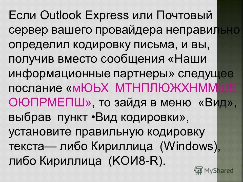 подкаты к парню. сообщение вместо. почему интернет не заменит живого общения. смс мошенничество. самые неловкие сообщения.