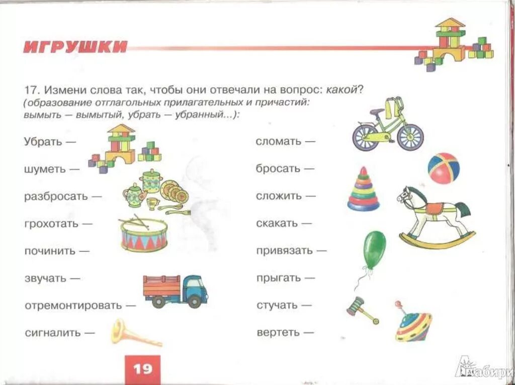 Грамматический строй речи задания. Логопедические игры и упражнения для развития речи. Занятия по грамматике в подготовительной группе. Задания по развитию речи для детей 3-4 лет. Упражнения для развития речи у детей 5 лет.