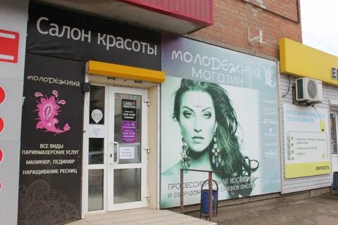 Студия красоты 1