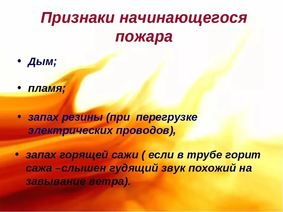 Почему начался пожар в крокусе. Признаки пожара. Признаки возгорания. Признаки начинающегося пожара. Признаки возгорания пожара.