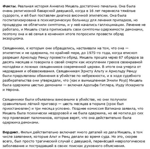 Страшные истории из реальной жизни. Понятие проектирования. Программа реальные истории. Программа реальные истории. Настя рыбка дневник по соблазнению миллиардера.