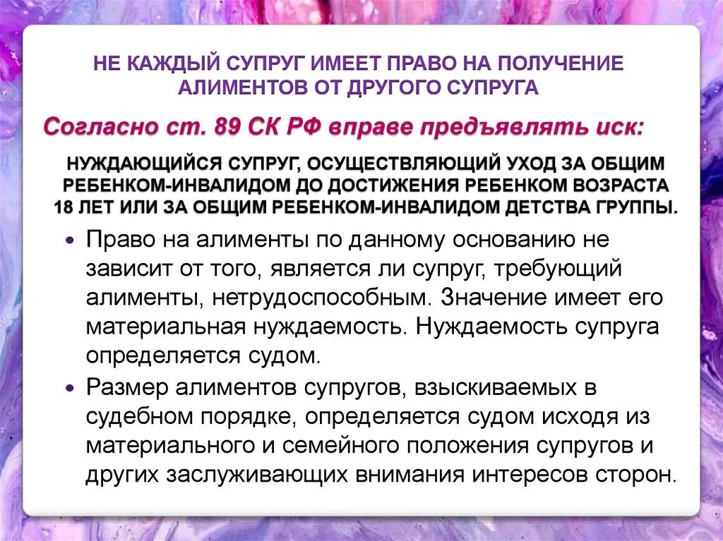 Нуждающийся супруг. Алименты родителям от детей. Нуждалась жена. Алименты с родителей мужа