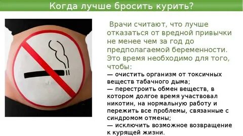 Вред репродуктивному здоровью