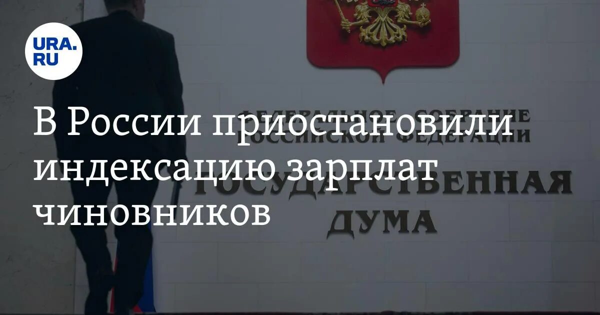 Повышение зарплаты федеральным. Оклад государственных служащих в 2025. повышение окладов федеральным госслужащим с 1 января 2011 года. федеральный закон о чиновнике. повышение зарплаты госслужащим в 2025 году.
