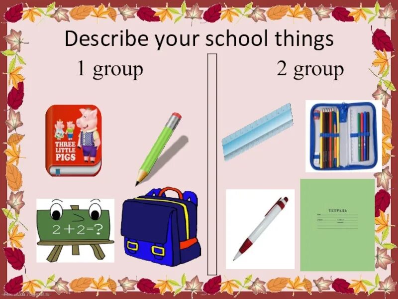 Урок английского тема школа. Презентация School things. Тема School things 2 класс. My School things проект. School things for Kids.