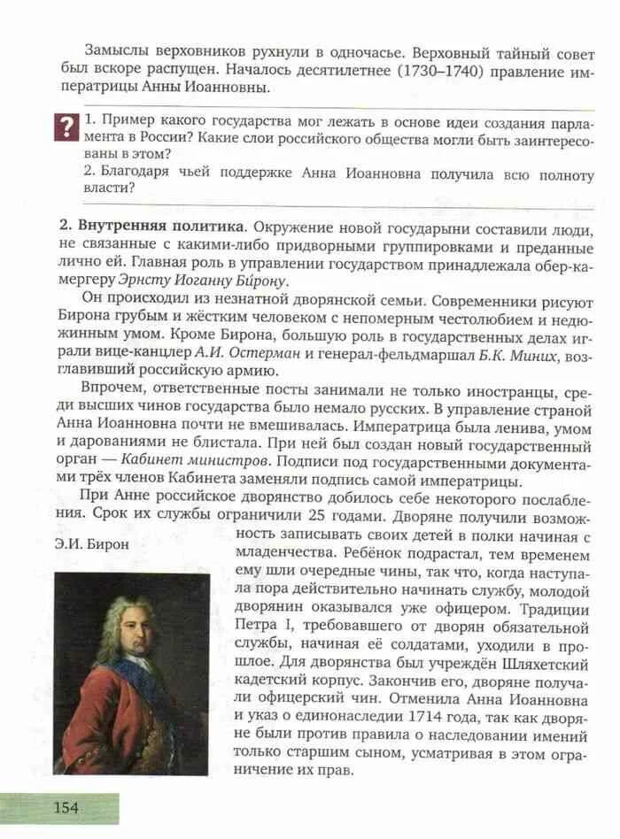 Краткий пересказ по истории нового времени. Конспект параграфа по истории 6 класс. Краткий пересказ по истории нового времени. История 7 класс конспект. Краткий пересказ каффа.