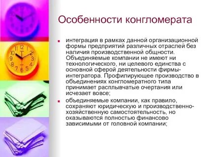 В рамках данного состава