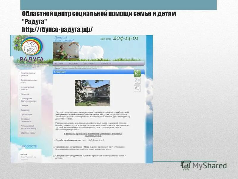 центр помощи семье и детям. ставропольский центр социальной помощи семье и детям. ставропольский центр социальной помощи семье и детям юрисконсульт. областной центр помощи семьи и детям. областной центр семьи псков.