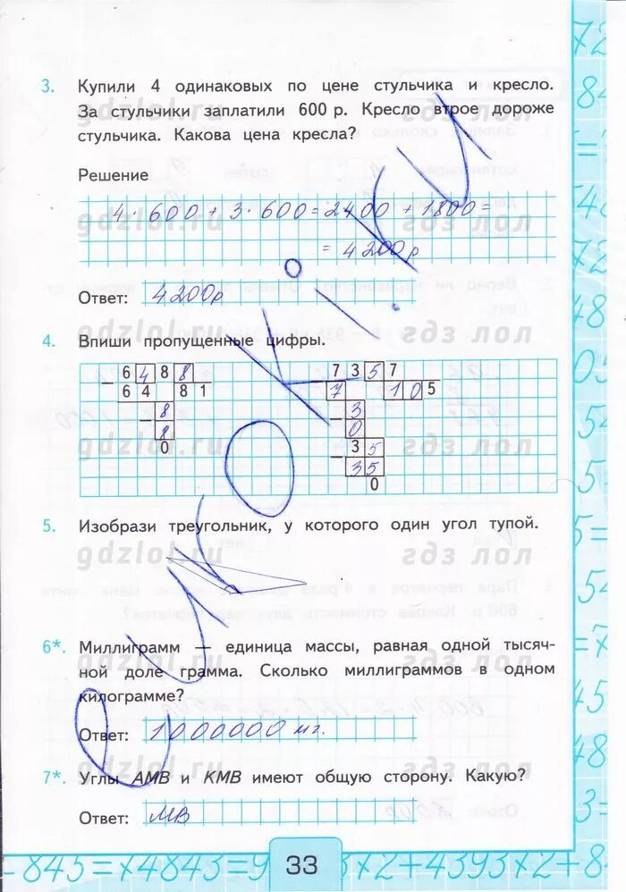 Рудницкая математика 3 контрольные работы ответы. Гдз математика 4 класс контрольная. Гдз контрольная по математике 4 класс. Гдз по контрольной тетради по математике 4 класс Рудницкая. Гдз по контрольным работам по математике 4 класс Рудницкая.