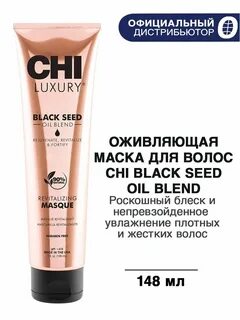 Chi маска