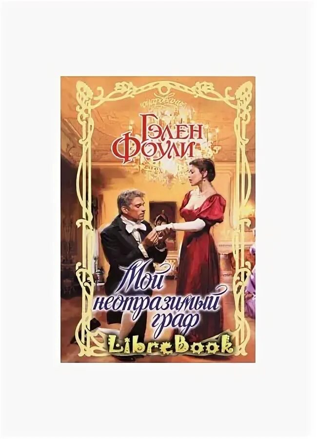 Читать книгу мерзавец для куклы. Читать книгу мерзавец для куклы