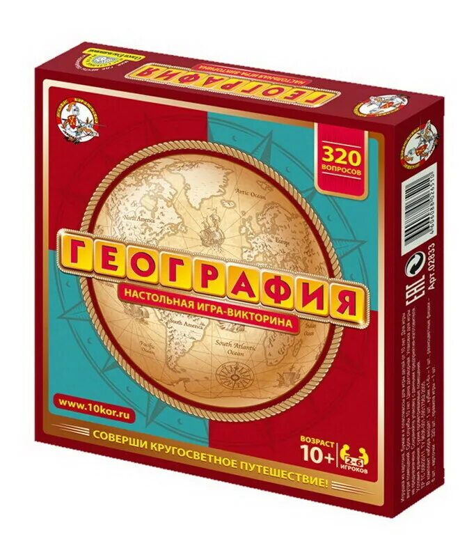 Игры-путешествия для дошкольников. Geography board games. Настольные игры по географии. Географические настольные игры. Настольные игры по географии.