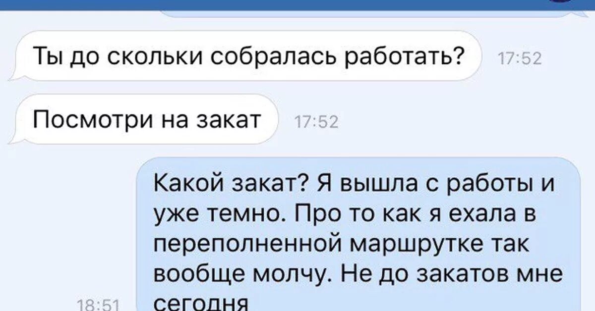 До скольки как правильно. Ко скольким. Ты до скольки на работе. До скольких ты работаешь.