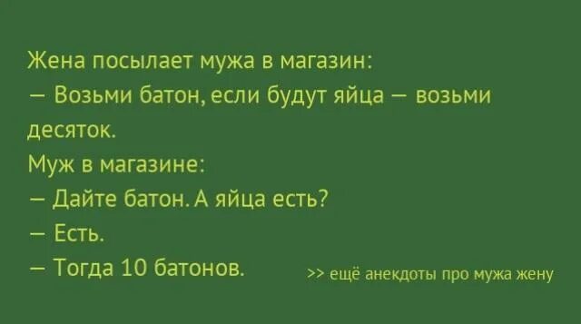Анекдот жена возвращается с курорта. Жена отправляет мужа в аптеку. Анекдот про аптеку и презервативы. Красиво ушла бабуля. Жена мужу с курорта пишет ты лучший.