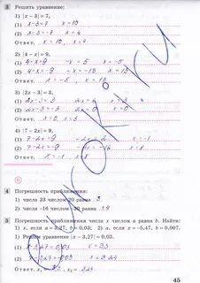 Алгебра 8 класс колягин стр 36