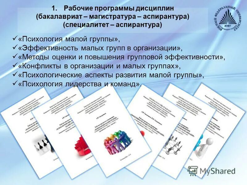 кафедра клинической психологии. диплом мгу об окончании аспирантуры мгу. диплом аспиранта юриспруденции. консультативной и клинической психологии. диплом об окончании аспирантуры.