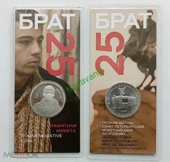 2022 25 лет