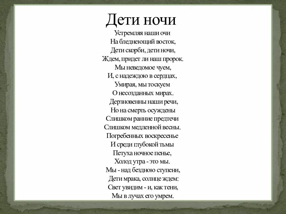 Иван бунин и природа. Бледнеет ночь бунин. Бунин на окне серебряном от инея стихотворение. Анализ стихотворения бунина ночь. Вечер бунин анализ.