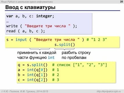 Команды строк питон